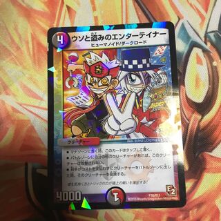 Entertainer 2-piece set 2枚