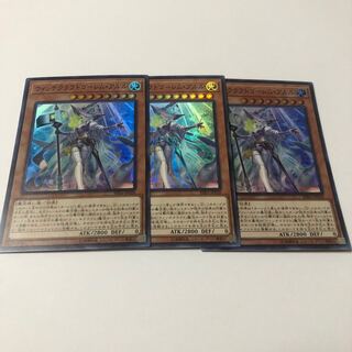 Witchcrafter Golem Aruru Super Rare
