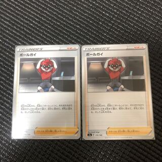 ボールガイ 1枚