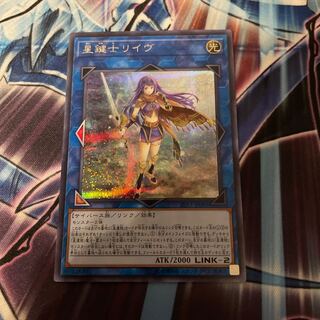 星鍵士リイヴ シークレットレア