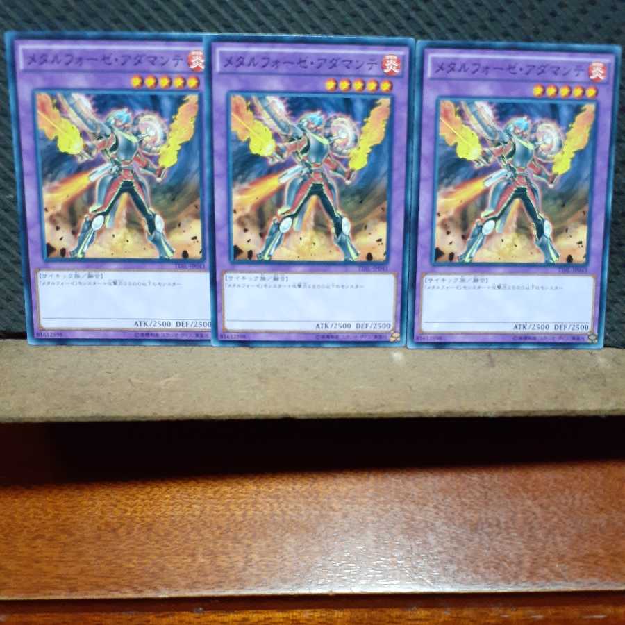 【ぽぽたん】遊戯王 4574 メタルフォーゼ・アダマンテ 3枚セット ノーマル