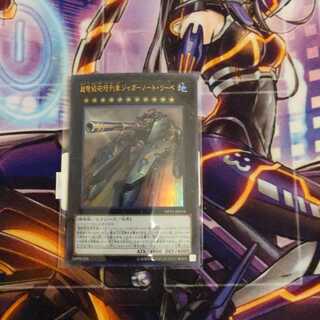 Superdreadnought Rail Cannon Juggernaut Liebe Ultra Rare