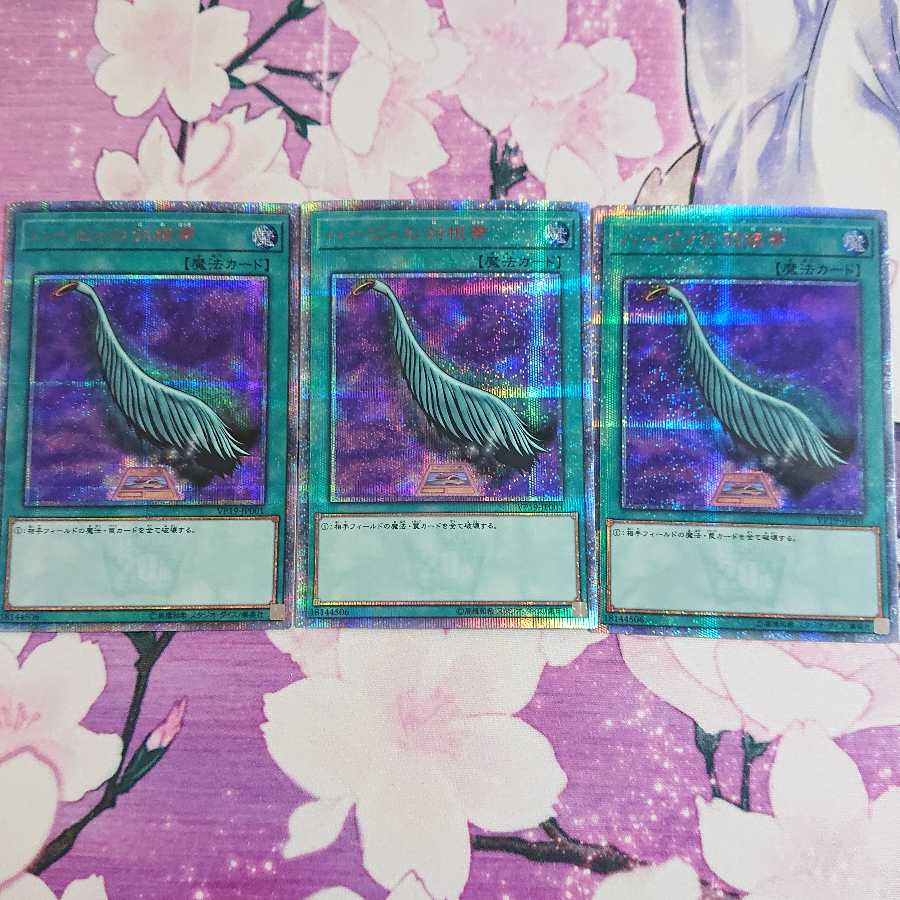 ハーピィの羽根帚 20THシークレットレア