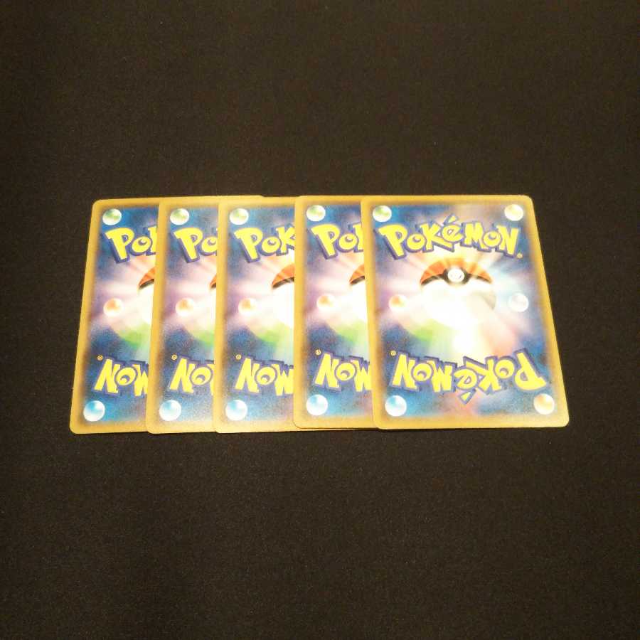 オーロラエネルギー 5枚