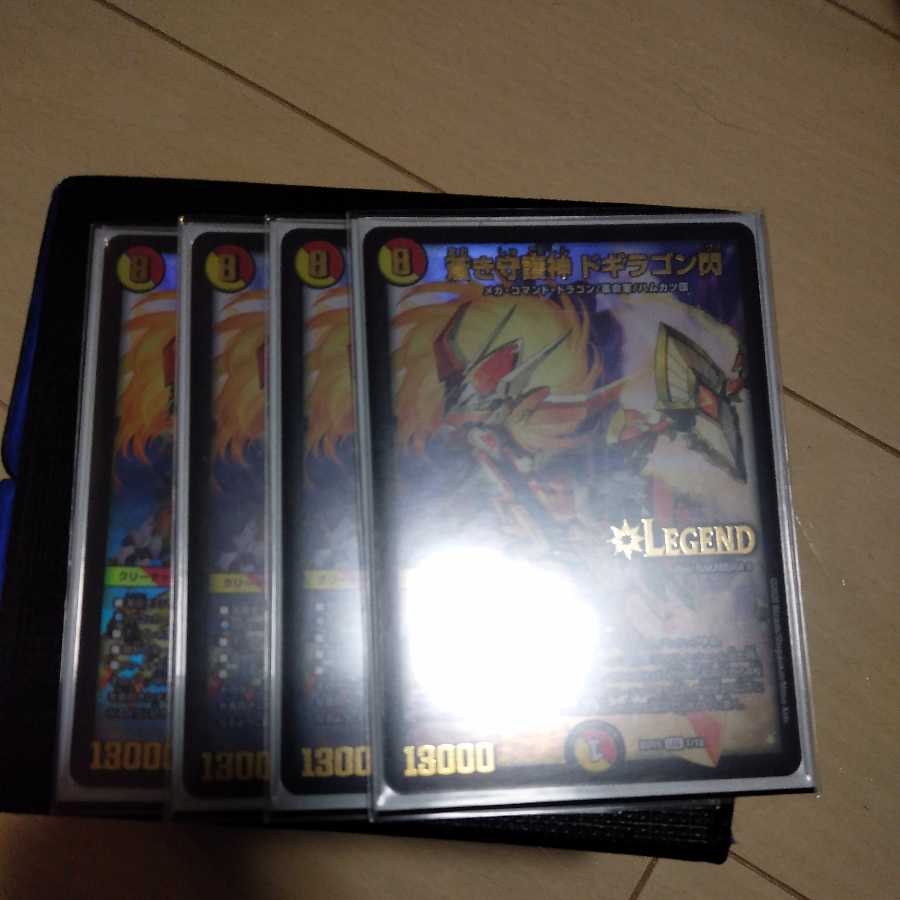 Blue Guardian God Dogiragon Flash