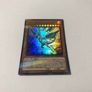 ディープアイズ・ホワイト・ドラゴン パラレル ウルトレレア