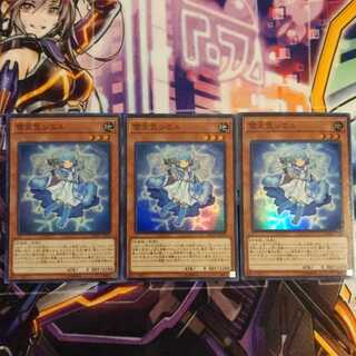 The Weather Painter Snow Super Rare 3 copies