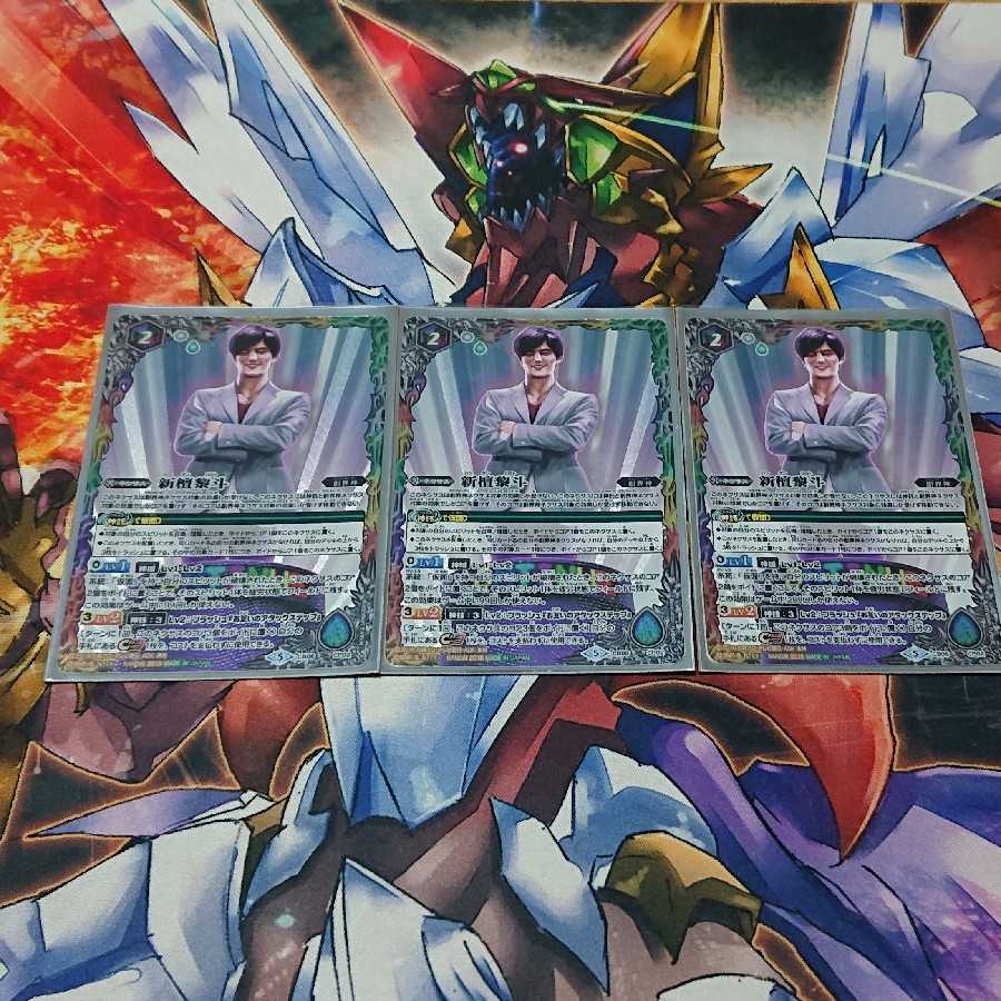 Battle Spirits Shin Dan Reito