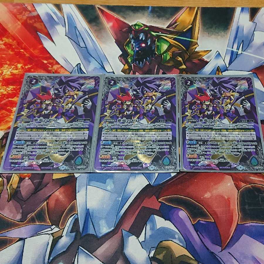 Battle Spirits Zero of Shiden