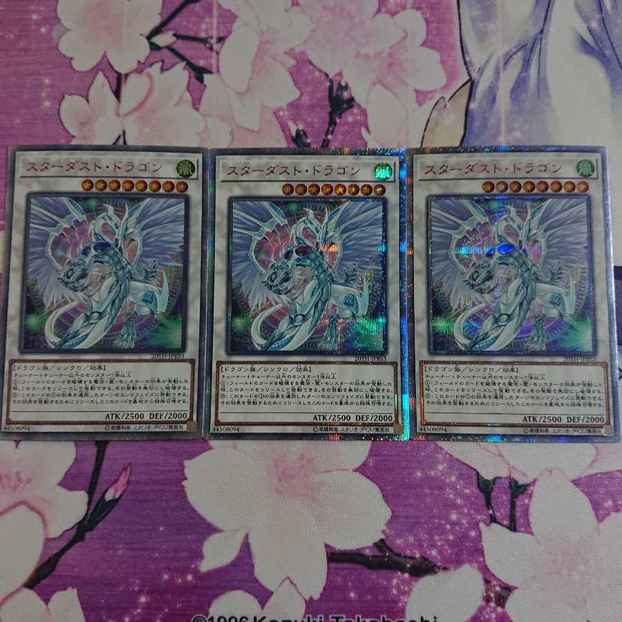 Stardust Dragon 20th Secret Rare