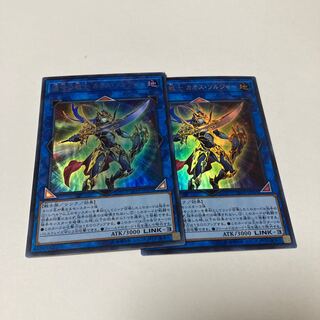 Black Luster Soldier - Soldier of Chaos Ultra Rare JP001