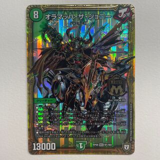 オラマッハ・ザ・ジョニー