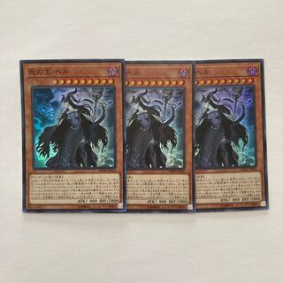 死の王 ヘル スーパーレア JP032