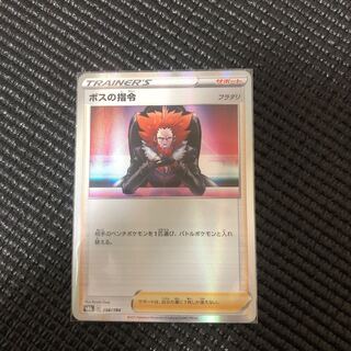 ボスの指令[フラダリ](R仕様)