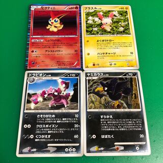 ビクティニ1枚、プラスル1枚、ドラピオン1枚、ヤミカラス1枚