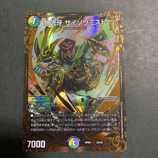 Raging Fang Saizo Mist 1 piece UGC