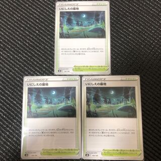 いにしえの墓地