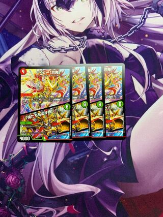 BeMinor "Blade Demon"｜"We will win too!  4 sheets 4枚