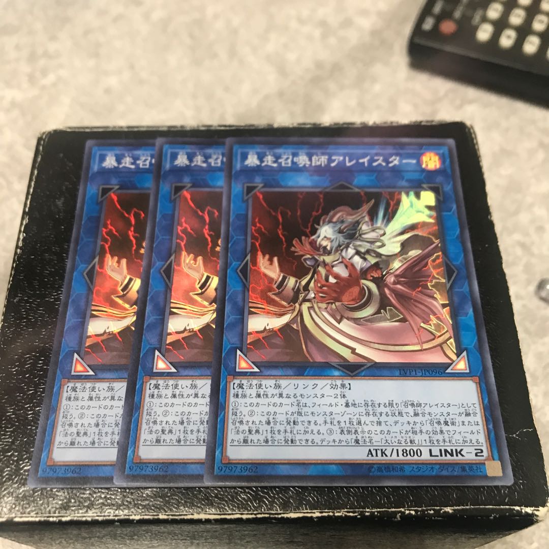 暴走召喚師アレイスター スーパーレア3枚