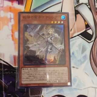 教導の聖女エクレシア スーパーレア