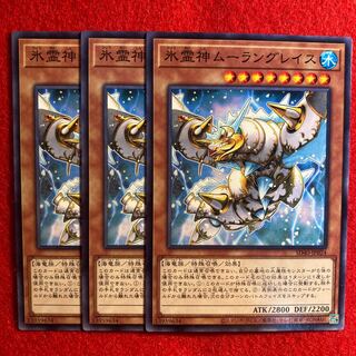 Moulinglacia the Elemental Lord☆4699