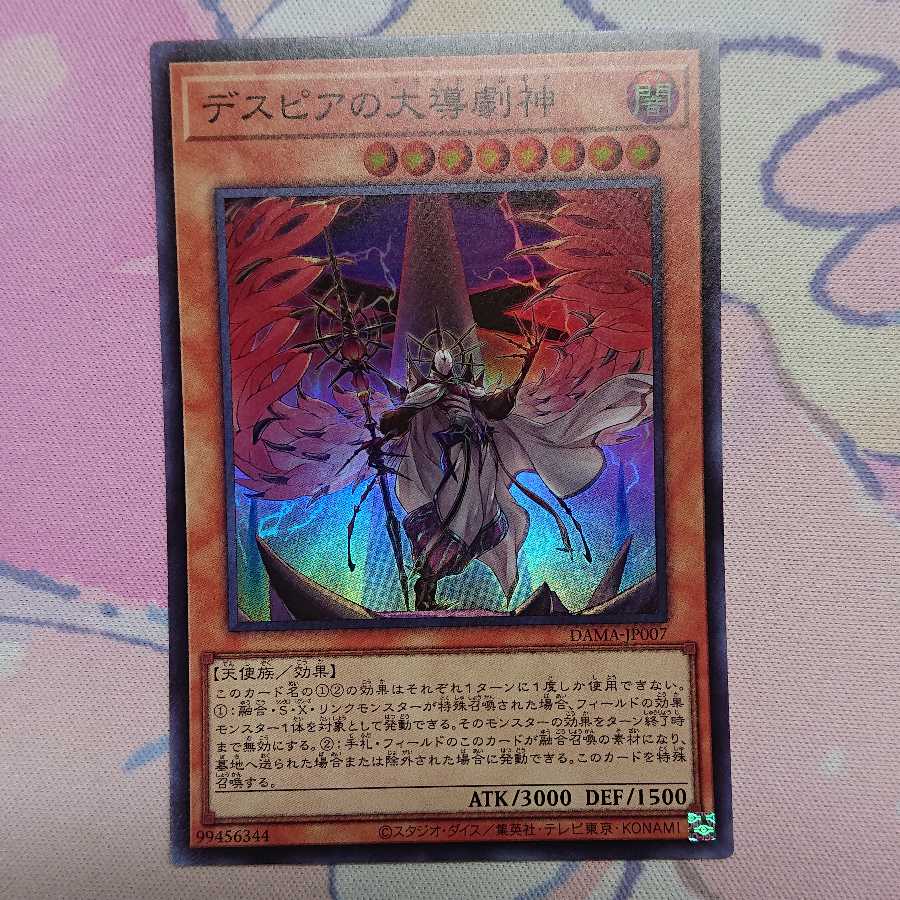 Dramaturge of Despia