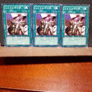 【ぽぽたん】遊戯王 　10743　ミイラの呼び声　3枚セット　ノーマル