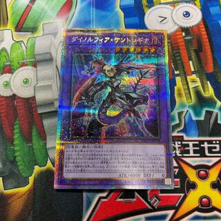 ダイノルフィア・ケントレギナ プリズマティックシークレットレア