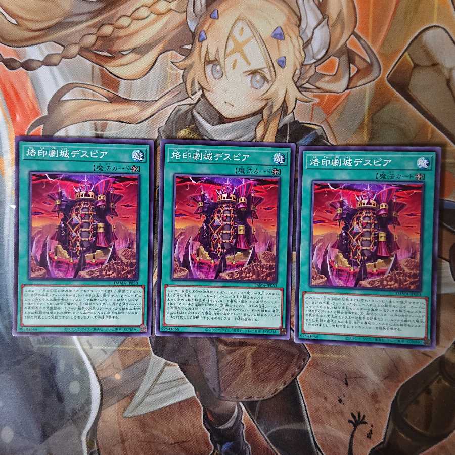 Despia, Theater of the Branded