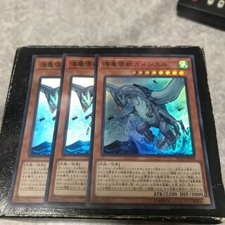 海亀壊獣ガメシエル スーパーレア3枚