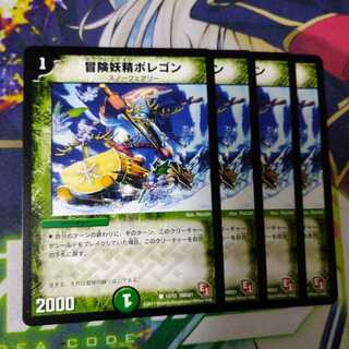 冒険妖精ポレゴン 1273