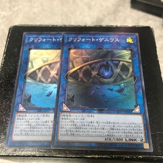 Two Qliphort Genius Super Rares