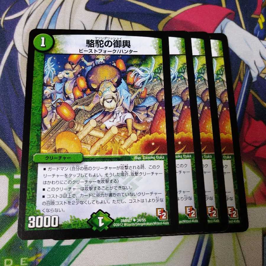 駱駝の御輿 2607