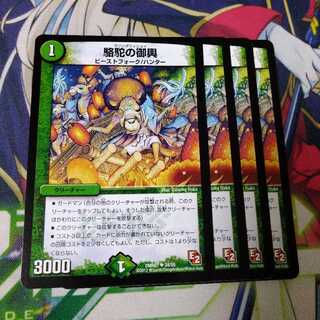 駱駝の御輿　2607