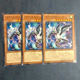 Parallel eXceed✕3 [Karindo].