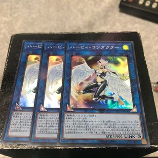 ハーピィ・コンダクター スーパーレア3枚