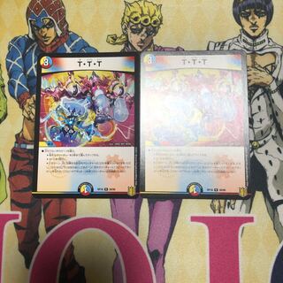 T・T・T（2枚）