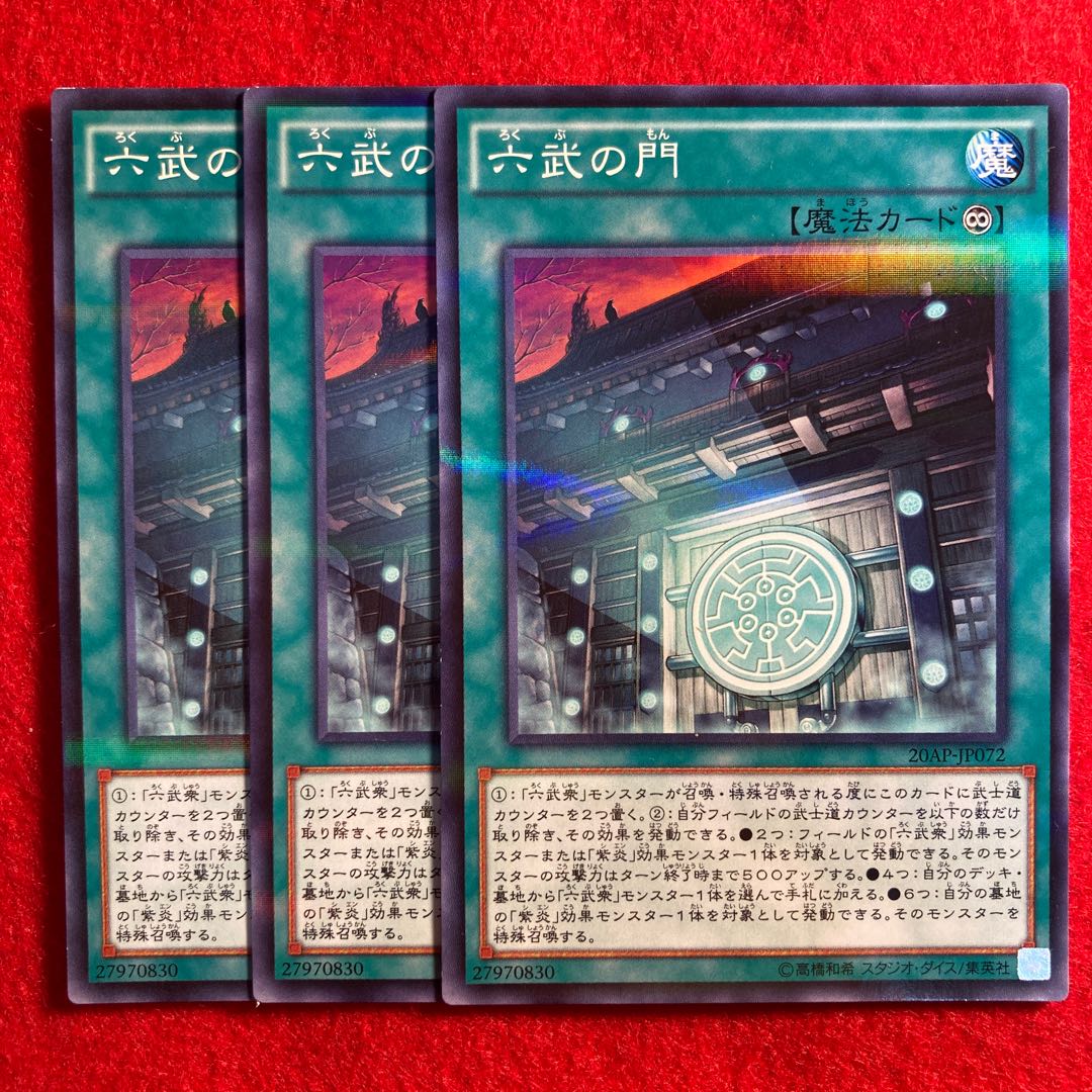 Gateway of the Six☆4707