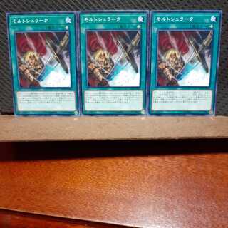 Popotan] Yu-Gi-Oh! 7075 Mordschlag 3-card set, normal.
