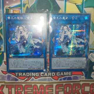 Yuki-Onna, the Demon of Zero Ice, Secret Rare