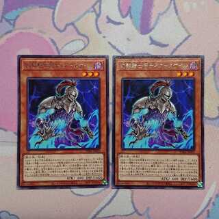 The Phantom Knights of Torn Scales