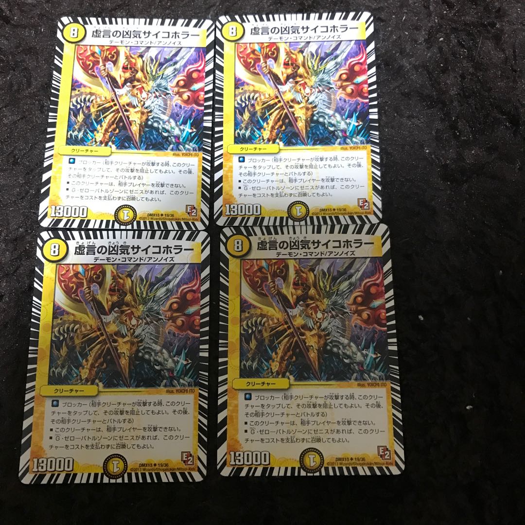 Falsehoods Deadly Psychic Horror Psychic