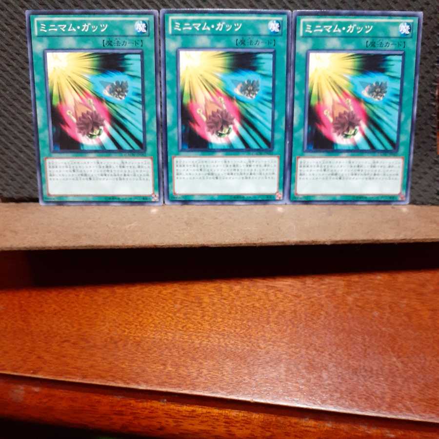 【ぽぽたん】遊戯王 5737 ミニマム・ガッツ 3枚セット ノーマル