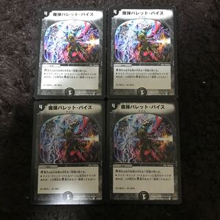 魔弾バレット・バイス