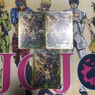 極楽轟破5.S.トラップ（3枚）