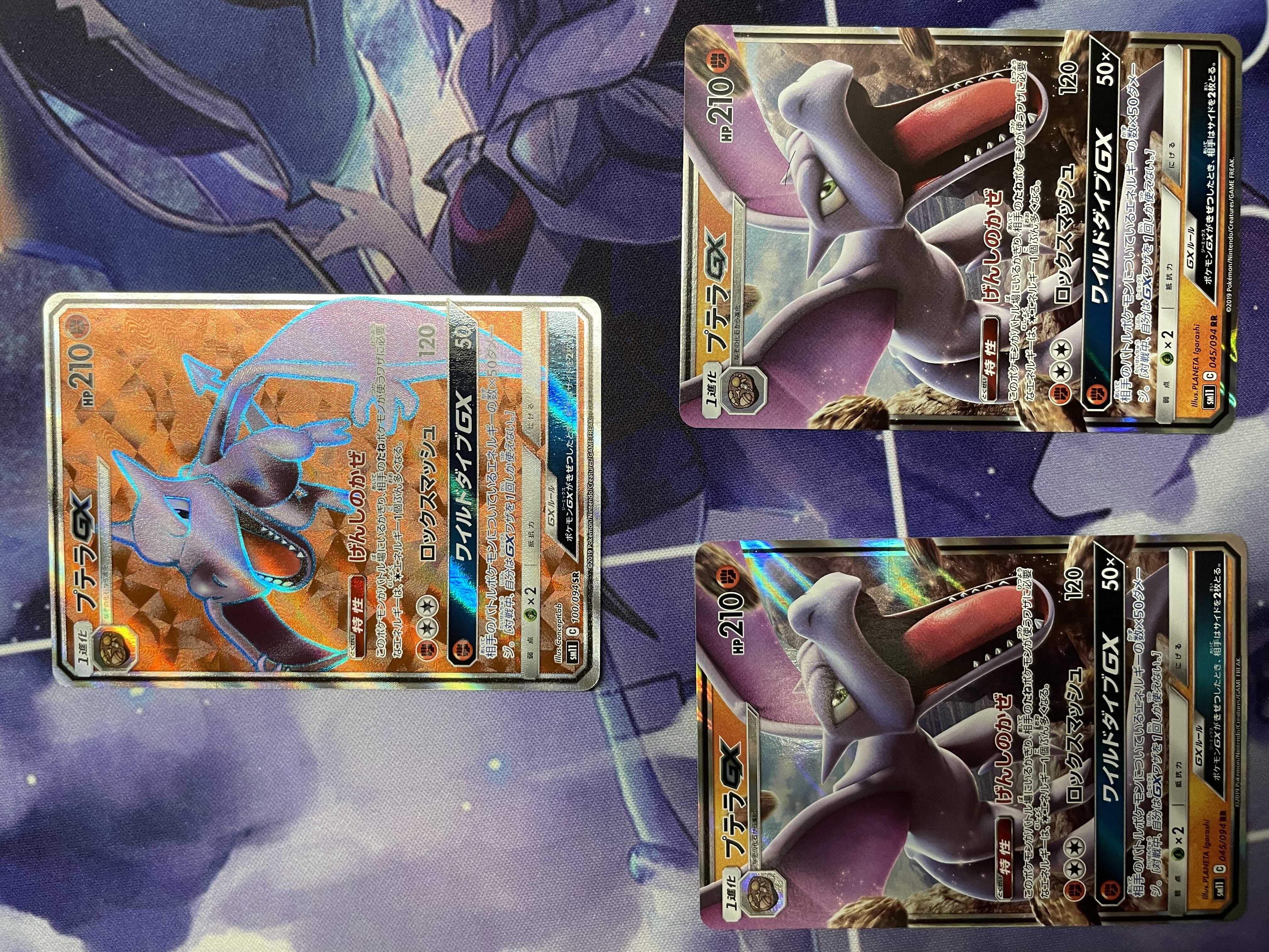 AerodactylGX SR 100/094