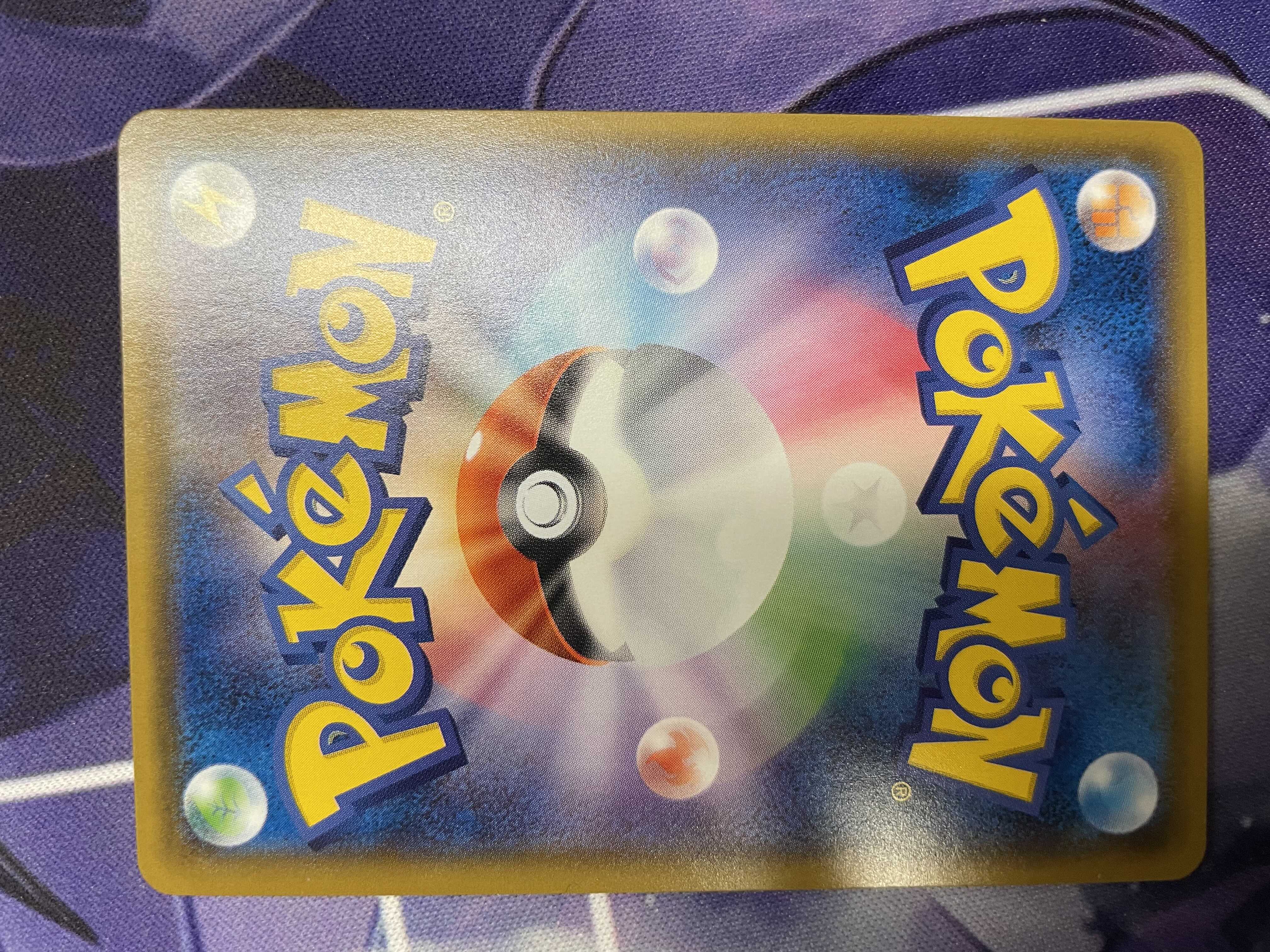 AerodactylGX SR 100/094