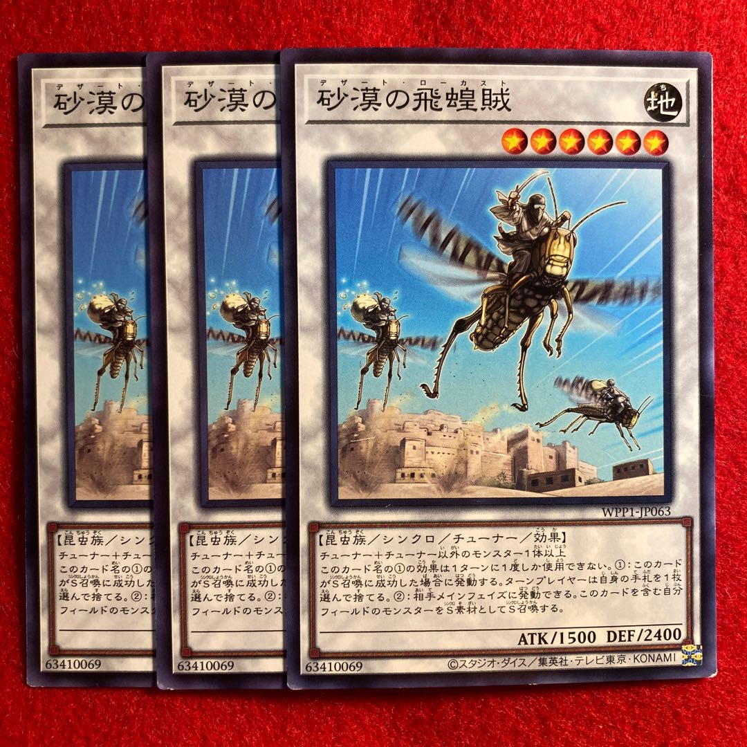 Desert Locusts☆4718