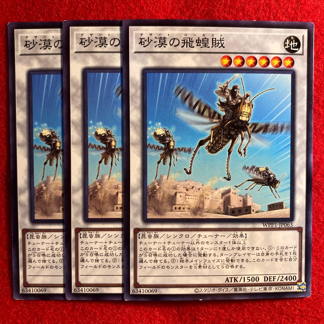 Desert Locusts☆4720