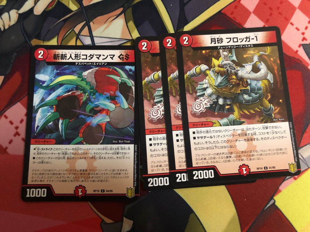 月砂 フロッガ-1